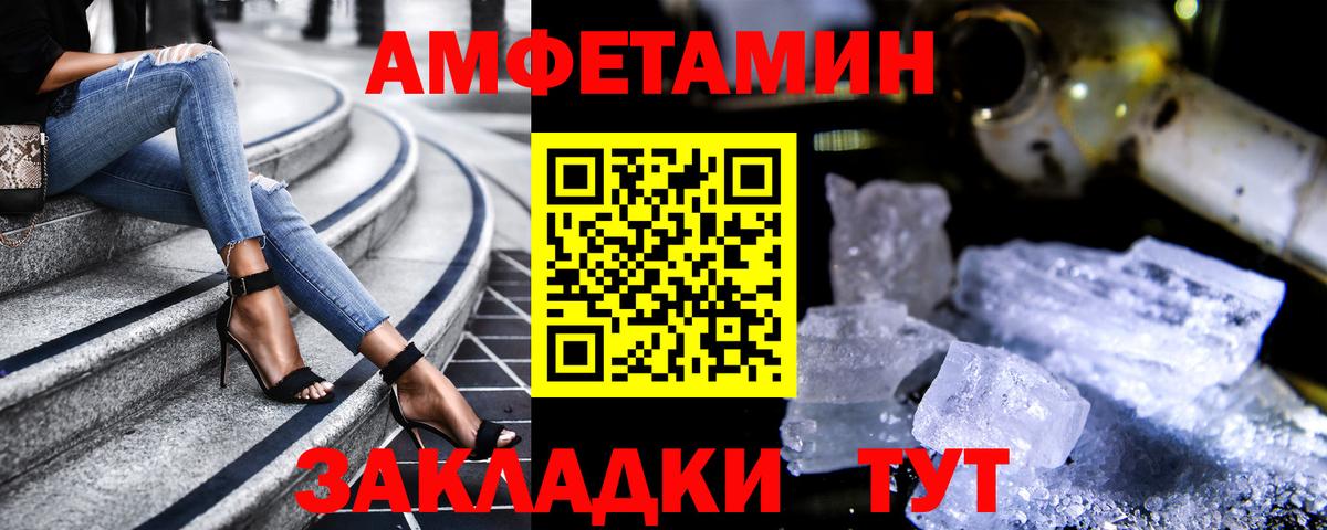 Amphetamine 98% Геленджик