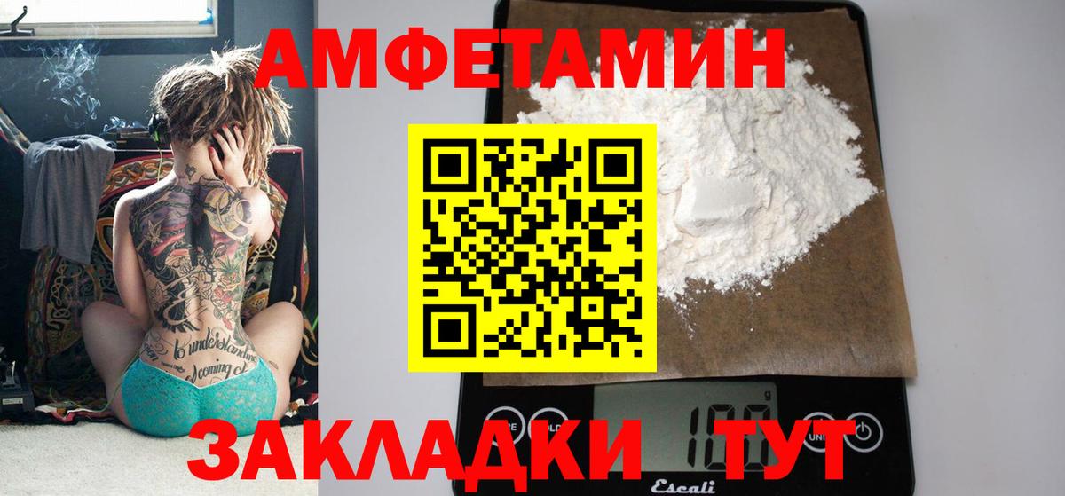 Геленджик  АМФЕТАМИН  Вход с VPN  АМФ VHQ 