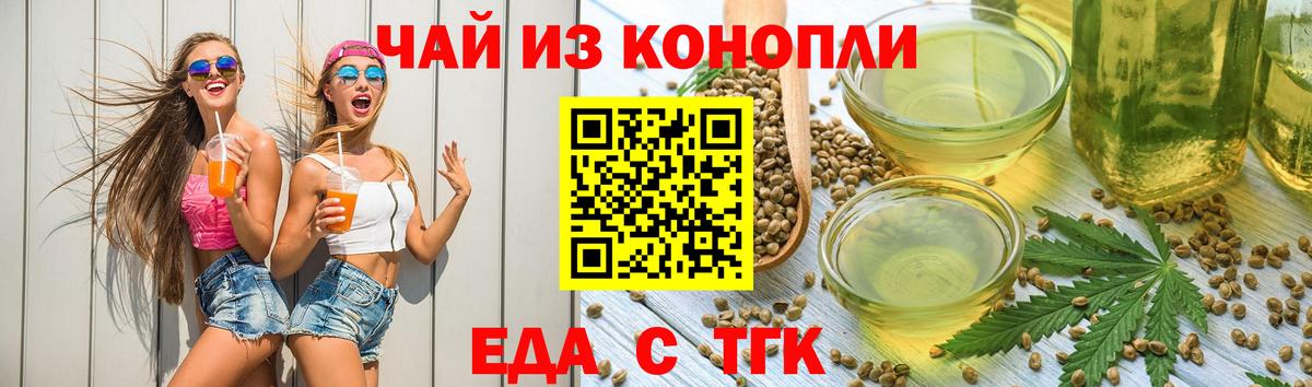 Cannafood марихуана Геленджик
