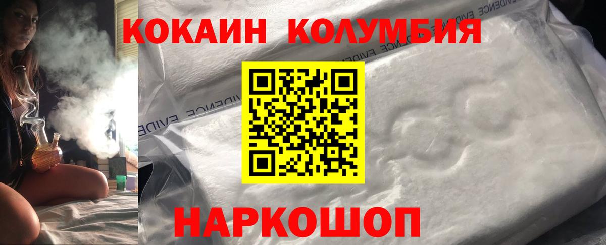 Cocaine Columbia  Вход с VPN  Кокаин  Кокаин Эквадор  Геленджик 