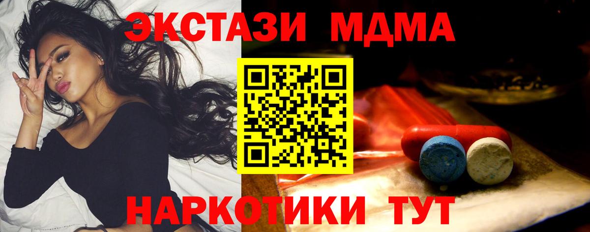 Экстази 280мг Геленджик