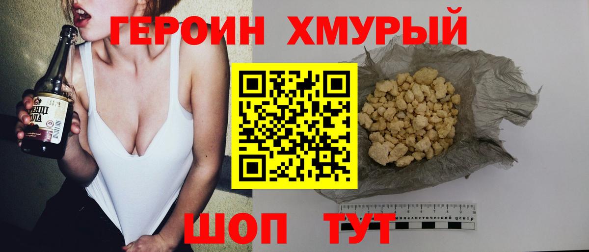 Геленджик  ГЕРОИН Афган  Вход с VPN 