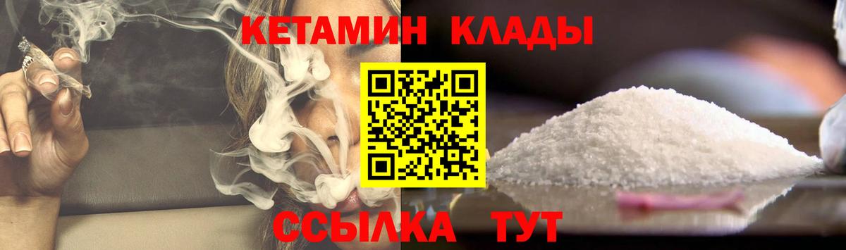 Геленджик  Кетамин ketamine  КЕТАМИН ketamine  Вход с VPN 