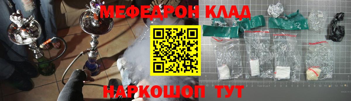 МЕФ  Геленджик
