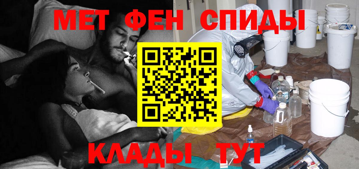 Метамфетамин кристалл  Вход с VPN  Геленджик 