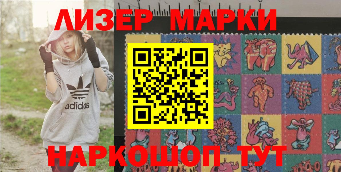 Марки N-bome 1,8мг Геленджик