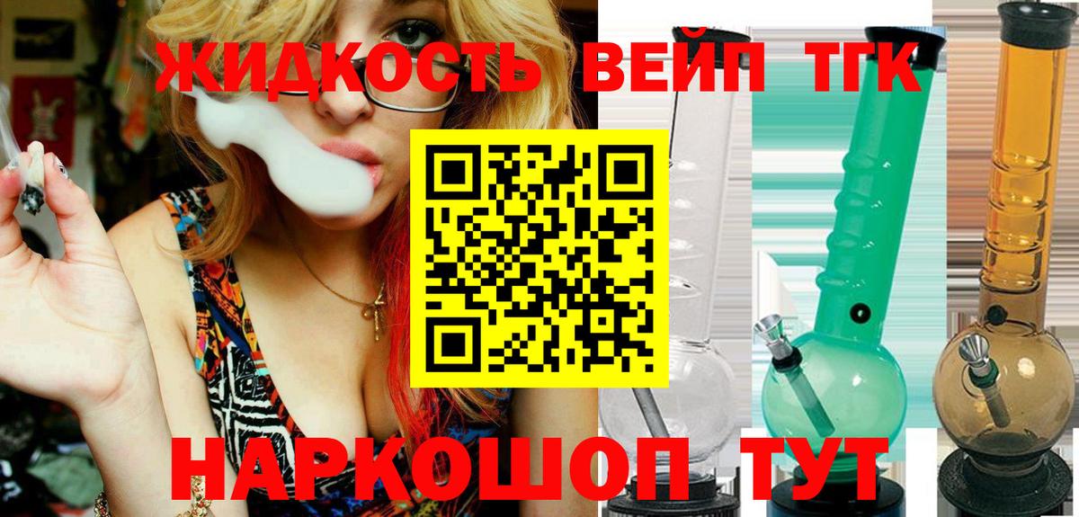 Дистиллят ТГК концентрат  Дистиллят ТГК концентрат  Вход с VPN  Геленджик 
