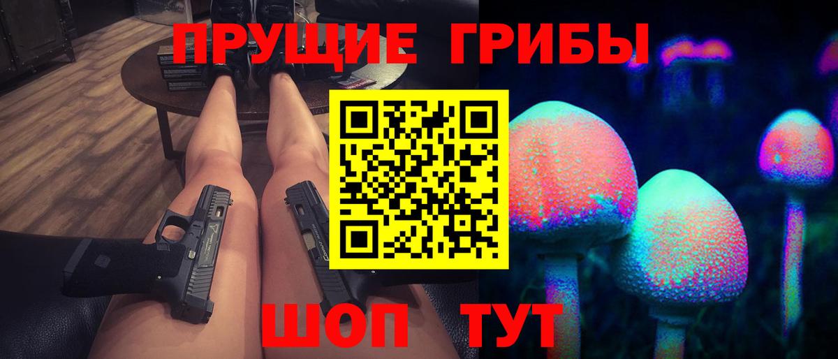 Геленджик  Псилоцибиновые грибы GOLDEN TEACHER  Вход с VPN 