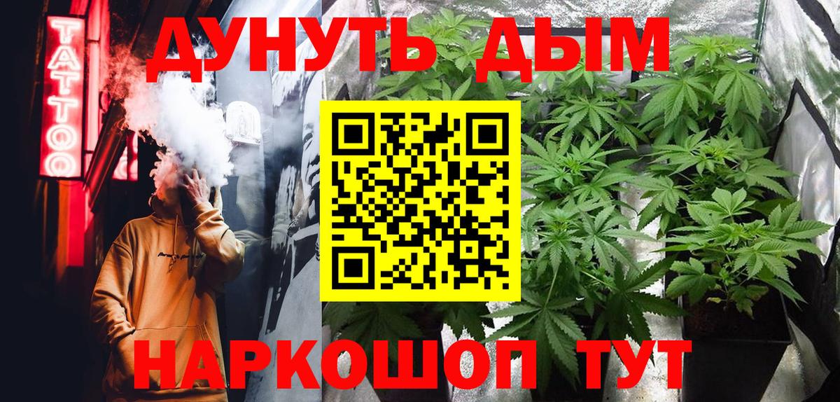 Конопля VHQ  Шишки марихуана план  Бошки марихуана тримм  Геленджик  Вход с VPN 